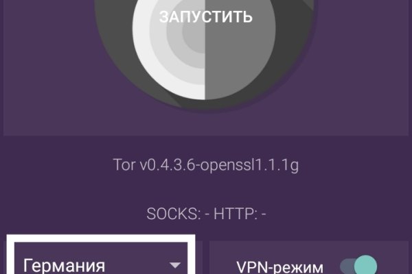 Как попасть на кракен